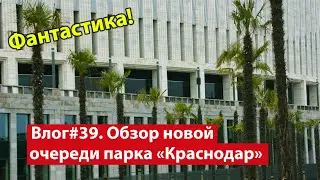 Влог #39. Парк Галицкого. Теперь и с пальмами!