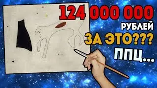 БЕЗДАРНОЕ ИСКУССТВО ЗА МИЛЛИАРДЫ РУБЛЕЙ