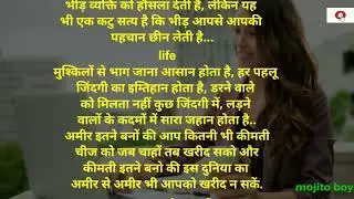 हर काम में सफलता चाहिए तो जरूर याद रखें जीवन के ये 20 सबक