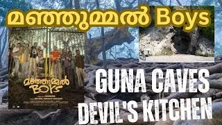 Manjummelboys | Devil's Kitchen | Guna Caves #manjummel boys #manjummelboys #gunacave
