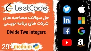 LeetCode Problem 29: Divide Two Integers 🟡 [Medium] (Persian)