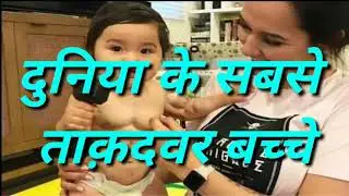 Kids Bodybuilder In The World