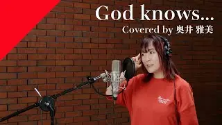 奥井雅美 - God knows... from CrosSing/TVアニメ「涼宮ハルヒの憂鬱」挿入歌