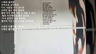 박정운5집  다시 사랑할 수만 있다면