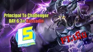Day6.3# Principal to Challenger [LOL] Kassadin MID [เมียโทรมา]