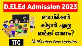 D.El.Ed Admission Kerala 2023 Notification| TTC Admission 2023 Details| #deled #ttc