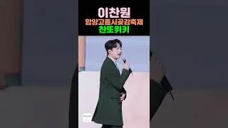 이찬원 함양 고종시 곶감이 특별하고 맛있는 이유를 설명하는 
