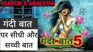 Gandi Baat Season 5 | Web Series Review | AltBalaji | Zee5