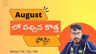 The New Mobiles Aug 2022 - What to Expect