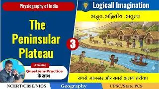Why Is the Peninsular Plateau So Important? | Physiography of India Explained! @logicalimagination1