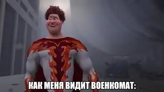 Как я вижу себя: