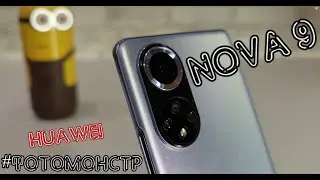 Фото можливості Huawei Nova 9. Та навіщо так багато режимів для зйомки?!
