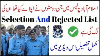 😍Good News👌 ! islamabad police Rejected/Eligible candidates list published Islamabad police 2019👍