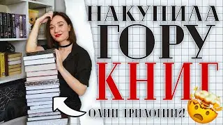 BOOK SHOPPING: 
