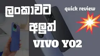 Vivo Y02 new buget smart phone sri lanka