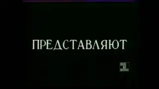 Тема (1 канал Останкино) (31.05.1994) Неравные браки
