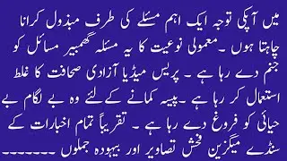 English translation of an important paragraph for FA BA BSc CSS PPSC etc