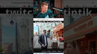 Мысли шизофреника #twitch #stint #stintik #стинт #стинтик #твитч #твич #viral