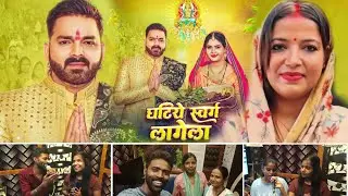 #Pawan Singh #घटिये स्वर्ग लागेला Ghaitye #Swarg Lagela #पवन सिंह का छठ गीत सच में महापर्व है #छठगीत