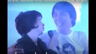 Эрдэм Шагдуров делает предложение Наталье Улановой/Мукумба в Бурятии - фестиваль Голос кочевников