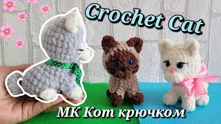 😻Котик из плюшевой пряжи крючком😺crochet cat😻gehäkelte Katze