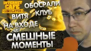 Обосрали клуб | Смешные моменты с Ликсом | ЛИКС РОФЛ