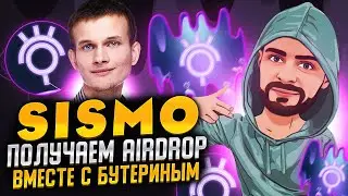 Sismo это новый гем? Как на нем заработать