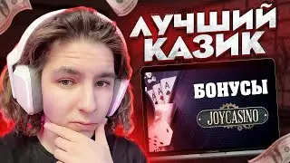 🎰 Обзор Казино Joycasino - Мир Слотов и Легких Денег | Джойказино Обзор | Слоты Joycasino