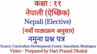 Class 11 । Nepali (Elective) । नेपाली (ऐच्छिक) । Model Question । Hari Prasad Dhakal