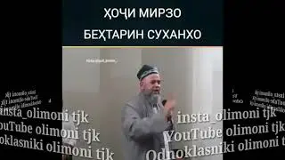 #Хочи