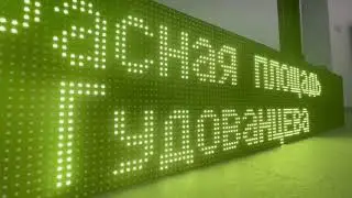 Табло для транспорта ТТ8х6