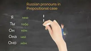 Russian pronouns in prepositional case. All possible uses and examples in context.