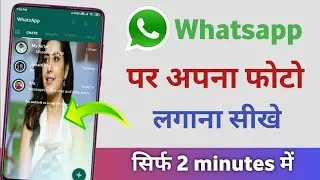 whatsapp ke home screen pe apna photo kaise lagaye | change whatsapp home screen wallpaper