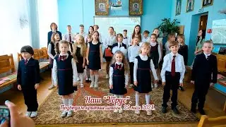 Наш театр  