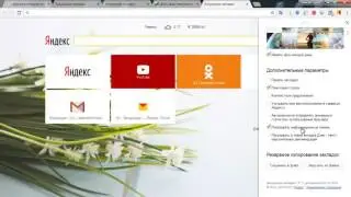 Как удалить Дзен из браузера Google Crome и Mozilla Firefox