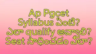 #APPgcet #pgcetsyllabus #Competitivetutorial