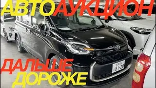 JAPANESE AUCTION HAS BEGUN BUT PRICES ARE NOT PLEASING / HONDA FREED SUZUKI JIMNY MAZDA CX TOYOTA...