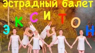 Performance ballet of Elena Bartkaytis 