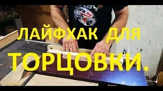 Упоры для торцевания в несколько размеров.