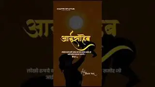 आईसाहेब ❤️ Mom Whatsapp Status | New WhatsApp Status | AB Creation 🤗