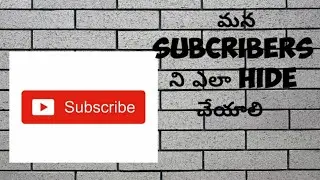 How to hide our subscribers in telugu