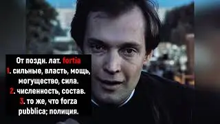 Прикосновение | Потусторонние актёры