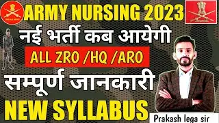 GOOD NEWS 🥰 Army Nursing New bharti 2023-24 || कैसे करे तेयारी, prakash lega sir
