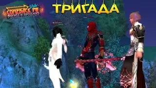 Что с моими персонажами на Камбэке 1.4.6? Perfect World в 2022
