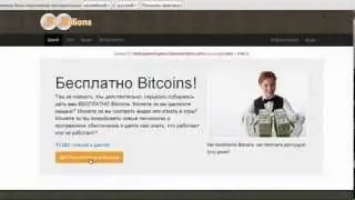 BitBillions сервис заработка Bitcoin