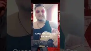 #Бал