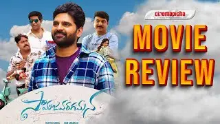 Samajavaragamana Movie Review