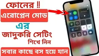 Android Aeroplane Mode Great Settings 2022  ।।  Problem Solve By Ashraf