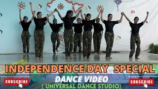 BEST PATRIOTIC DANCE/ INDEPENDENCE DAY/ 15 AUG PATRIOTIC MASH UP/ UNIVERSAL DANCE STUDIO DESHBHAKTI/