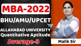 MBA -2022 | BHU MBA | BHU MPMIR | ALLAHABAD UNIVERSITY MBA | AMU MBA | UPCET | QUANTS BY MALIK SIR